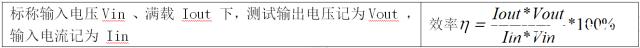 轉(zhuǎn)換效率計算公式 轉(zhuǎn)換效率計算公式
